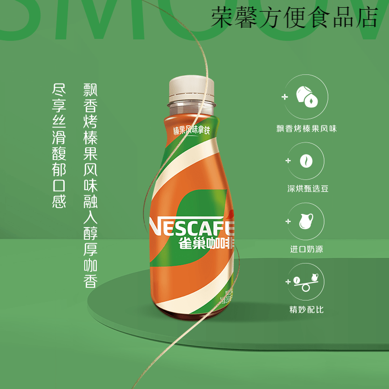 雀巢（Nestle）雀巢咖啡瓶装丝滑拿铁即饮饮料官方268ml*6瓶 丝滑系列 丝滑无蔗糖拿铁268ml*3瓶