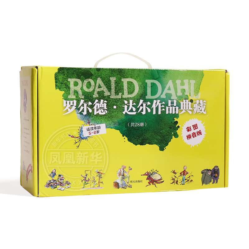 【自选】罗尔德达尔的书作品典藏 明天出版社儿童文学读物 玛蒂尔达 查理和大玻璃升降机 好心眼儿巨人 查理和巧克力工厂 女巫詹姆斯与大仙桃 6-7-9-10一年级二三年级小学生阅读课外书拼音 罗尔德.达