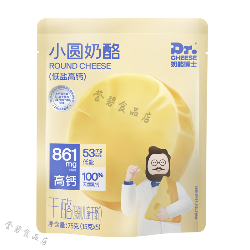 cheese)奶酪博士小圆酪 低盐高钙小圆奶酪75g原制奶酪低盐高钙零食