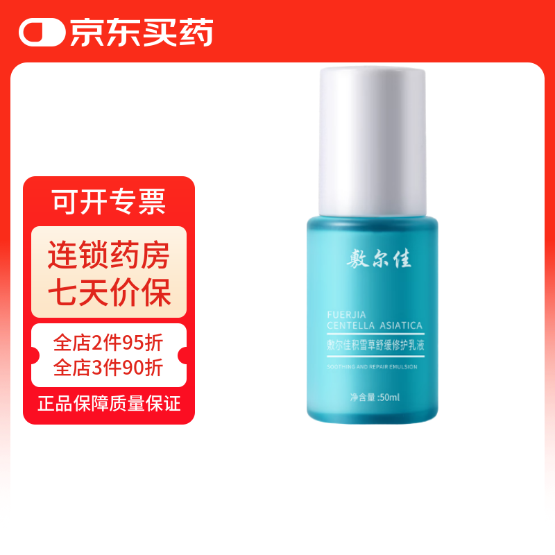 ���ڲ���������� ҽ��͸���������޸���Ƥ���޸��������дٽ��������ϼ����� ��ױ����ѩ���滺�޻���Һ50ml