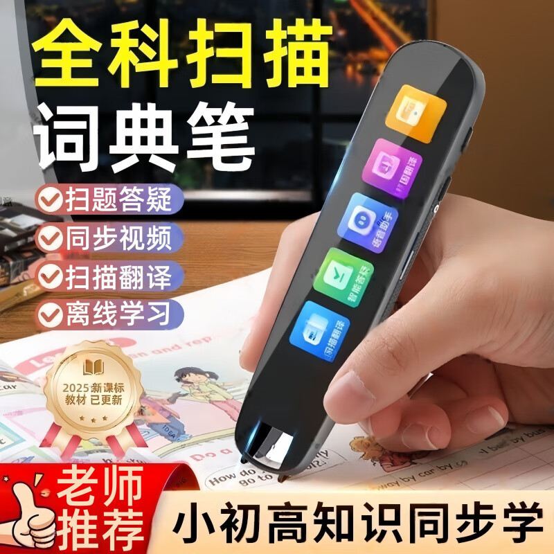 ZXJE科大讯飞技术提供AI智能翻译英语点读笔无需联网智能词典翻译笔小学初中高中 智能AI版词典笔教材 512GB 淡雅白
