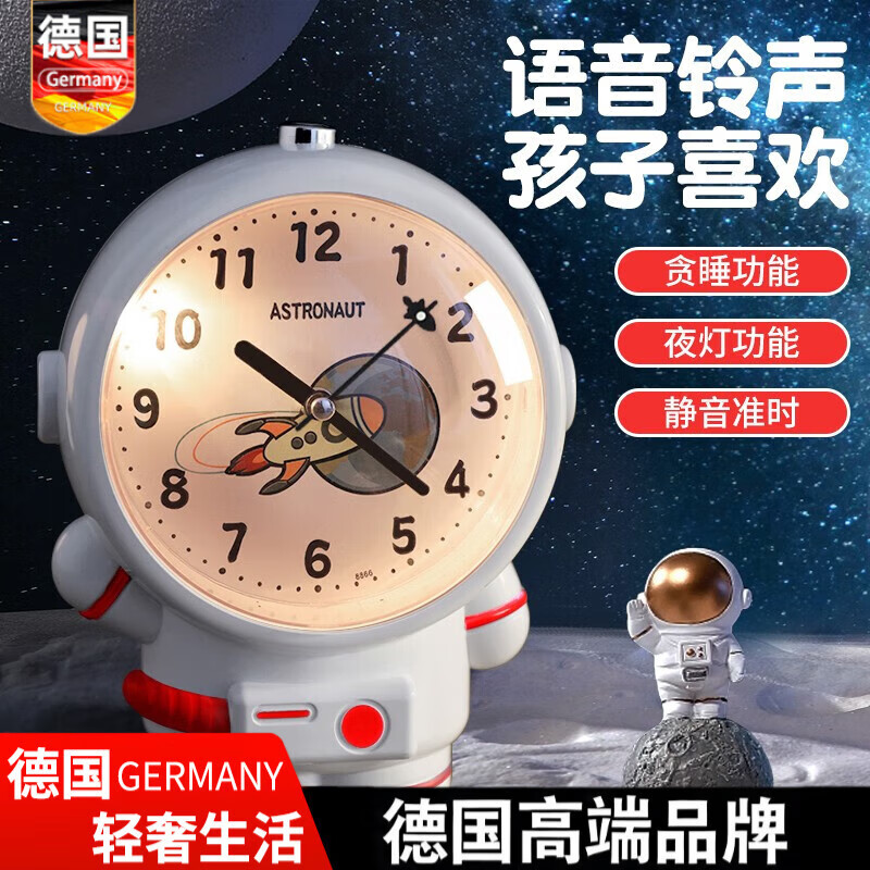 DEATKN德国高端钟表桌面小型卡通太空人小闹钟学生儿童男孩起床时钟卧室智能2025新款 红色太空人 5英寸