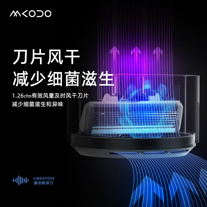 麦科多(mkodo)F1振感手动剃须刀刮胡刀 德国进口刀头可风干杀菌 高端礼盒装节日纪念日礼物送男生 F1标准版/灰(7件套)