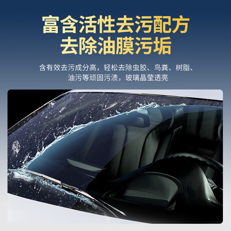 SOFT99镀膜型防冻玻璃水-20℃ 四季通用雨刮水强力去污去油膜汽车玻璃水 2L*6袋