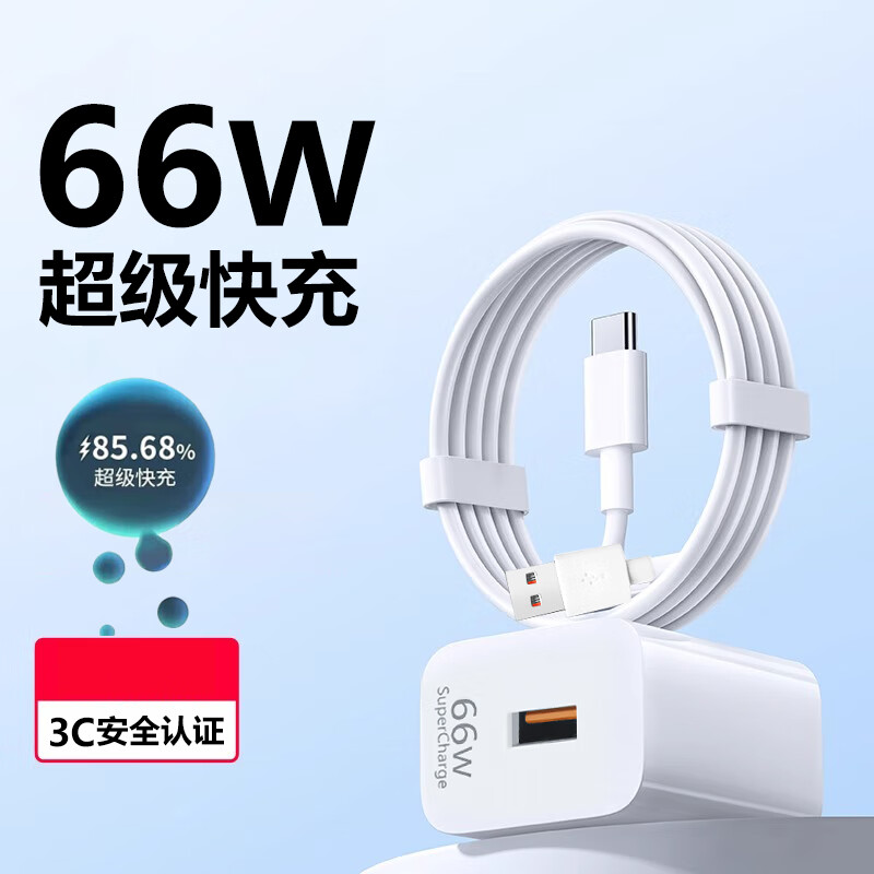 其他品牌充电头快充套装手机充电器数据线充电线 type-c 闪充 适用于华为小米系列 套装【超级快充头+1米超级快充线】 京东折扣/优惠券