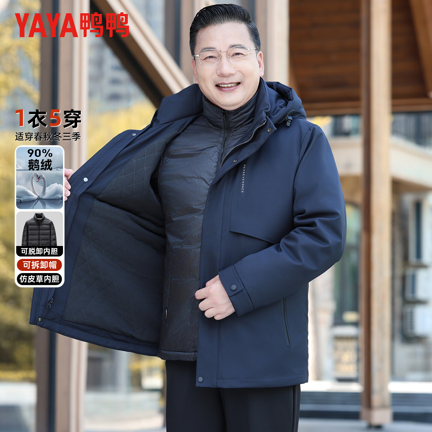 鸭鸭（YAYA）鹅绒羽绒服男一衣多穿可拆连帽2025冬季中老年爸爸装商务保暖外套 藏青色 M (170)【建议100-120斤】