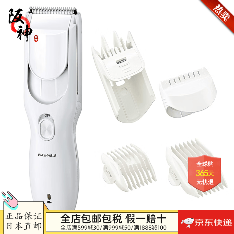 松下（Panasonic）【日本直邮 日本发货】电动理发器 电推剪家用推子理发工具带模具 ER-GF41-W【需60W变压器】 【日本直邮，全新正品】