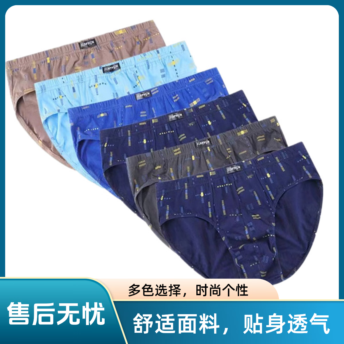 印花纯棉男士内裤男宽松底裤男透气三角裤头男孩青少年三角短裤衩 印花【5条装】混合色 L 【80-98斤】