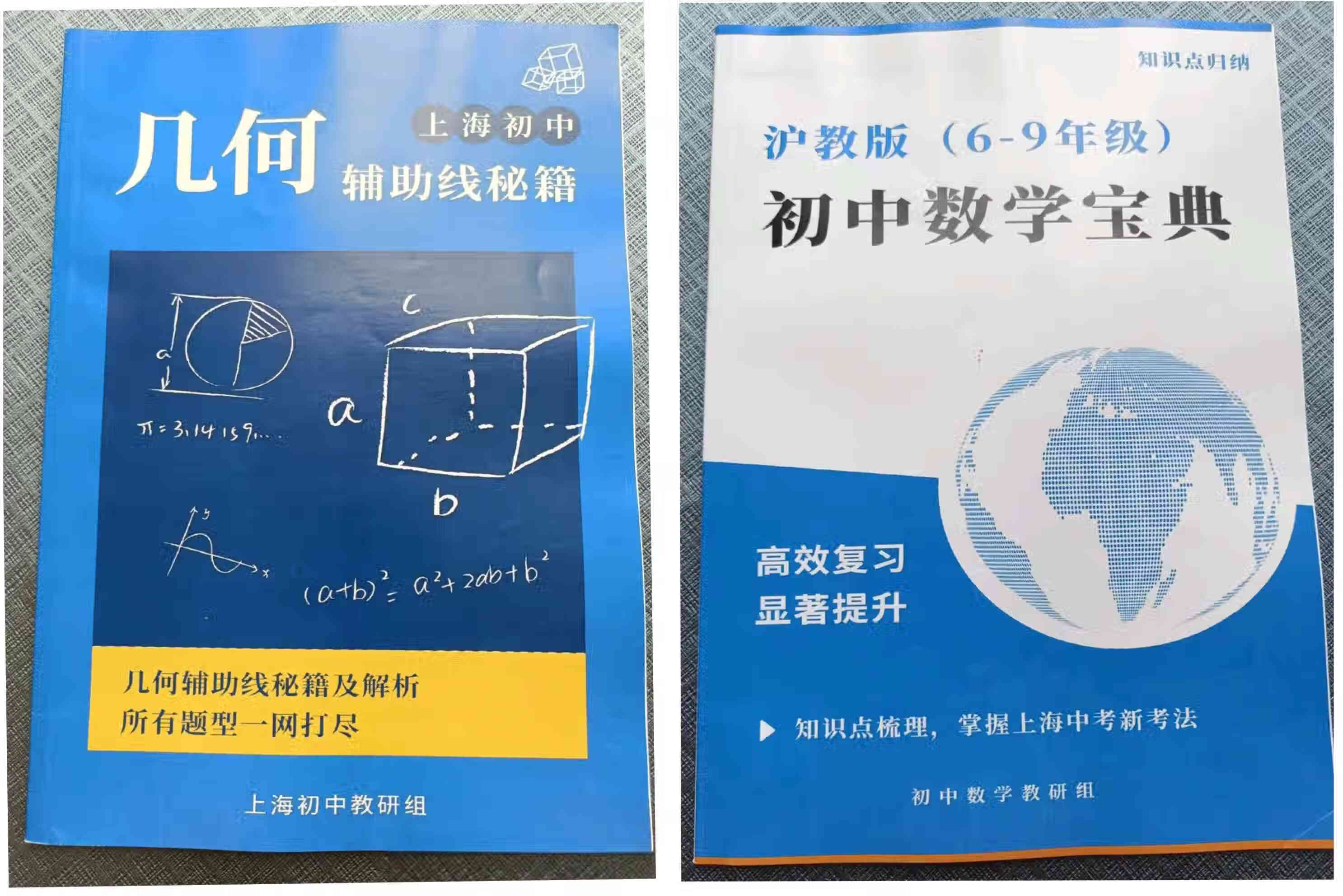 九年级数学几何辅助线技巧（进阶版）的简单介绍