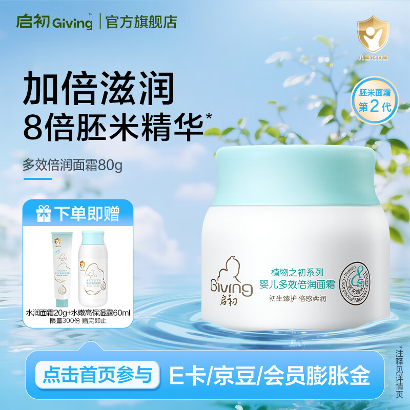 ������˪��ͯ��˪������˪Ӥ����˪Ӥ�׻�����ˮ����˪��ʪ���˪ ��������-�����Ƽ���������˪80g