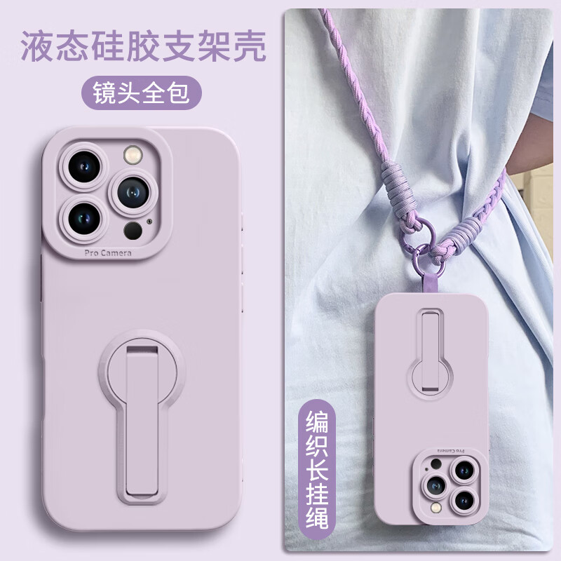 诺希斜挎长绳适用苹果16promax手机保护壳新款iphone15保护 【草紫色】横竖双用支架+斜挎长绳 iPhone16