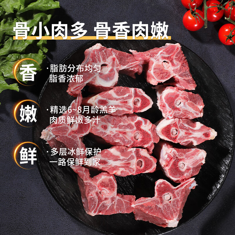 百草滩羊 宁夏盐池滩羊 新鲜羊肉现宰半只羊整发羊肉礼盒 烧烤炖煮食材  【多肉羊蝎】羊蝎子2斤 盐池滩羊 地标认证