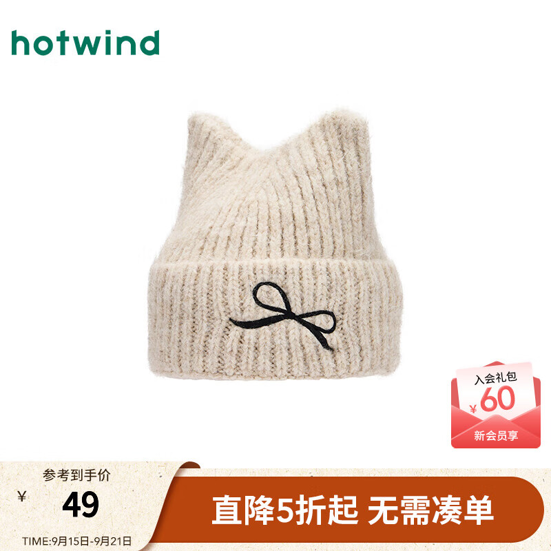 热风（Hotwind）2025年冬季新款女士可爱蝴蝶结毛线帽 03米色 F