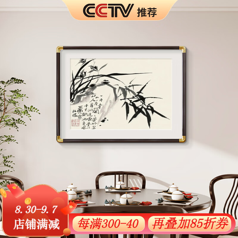 良木鄭板橋竹子畫(huà)新中式茶室背景墻裝飾畫(huà)墨竹圖禪意玄關(guān)書(shū)房名畫(huà)壁畫(huà) A-墨竹八冊-鄭板橋 60*40cm 黑胡桃色實(shí)木框【仿銅角+宣紙畫(huà)芯+卡紙】 高清微噴 手工裝裱