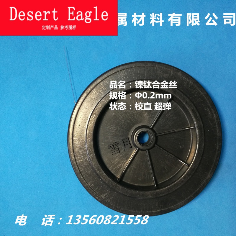 1mm超弹镍钛记忆钢丝记忆合金线钛合金记忆线 极细超弹钛合金丝