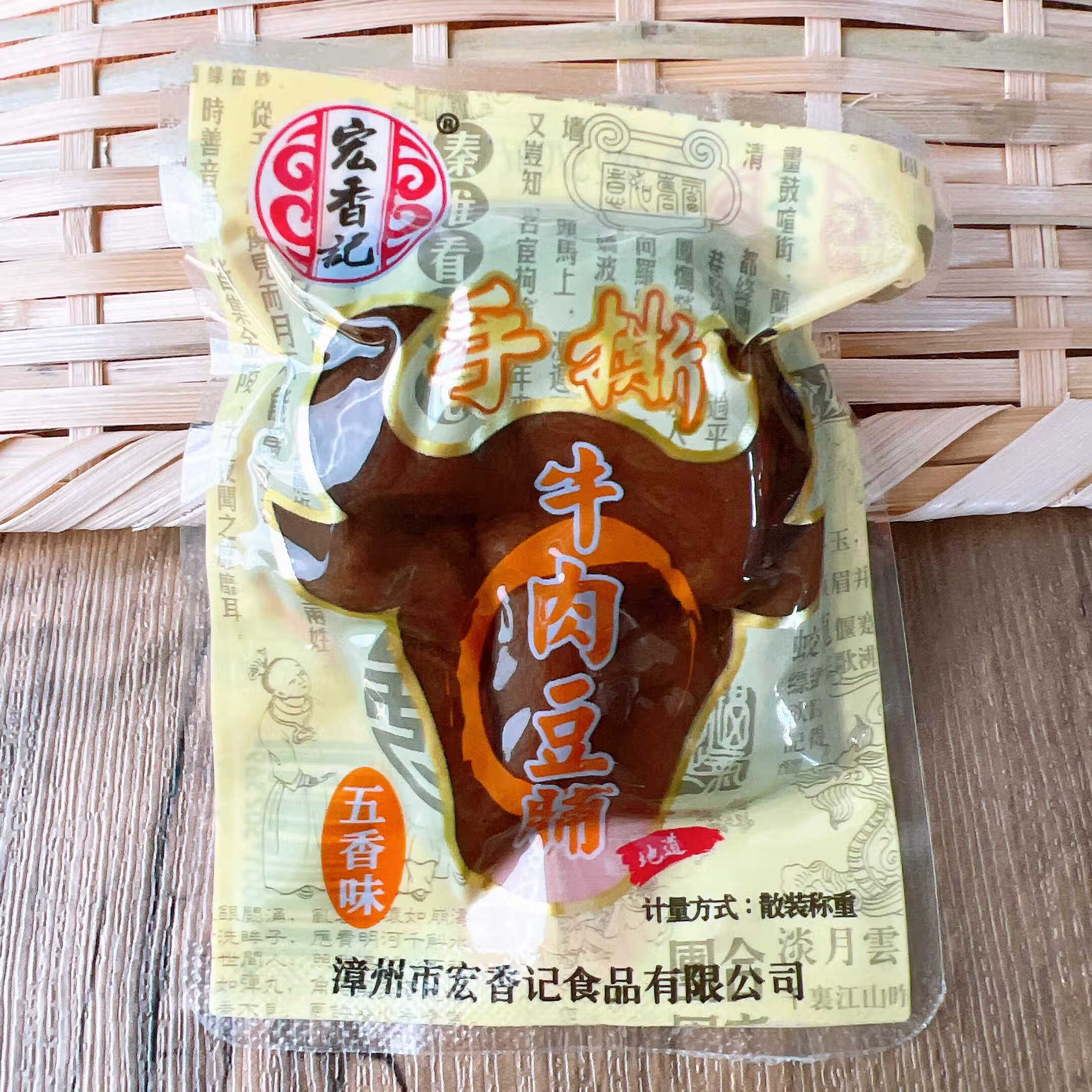 宏香記手撕牛肉豆脯豆干休閑零食小吃素肉豆腐干食品小包裝500克 牛肉豆脯五香味500克