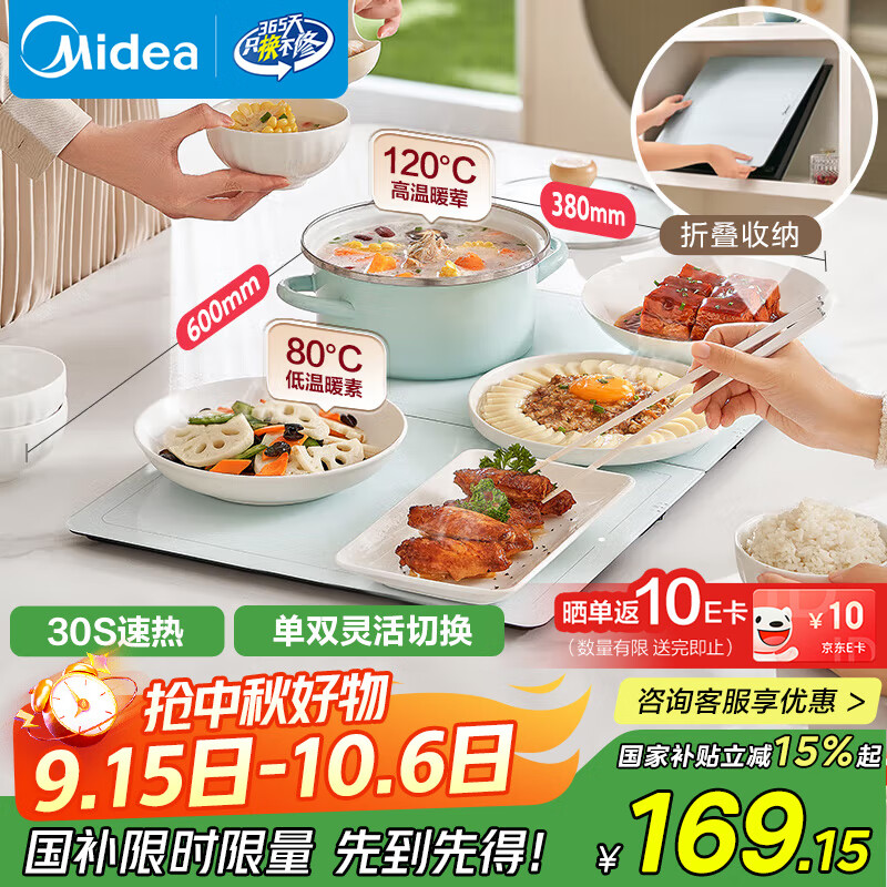 美的折叠暖菜板 HBU6038FZ，仅199元！