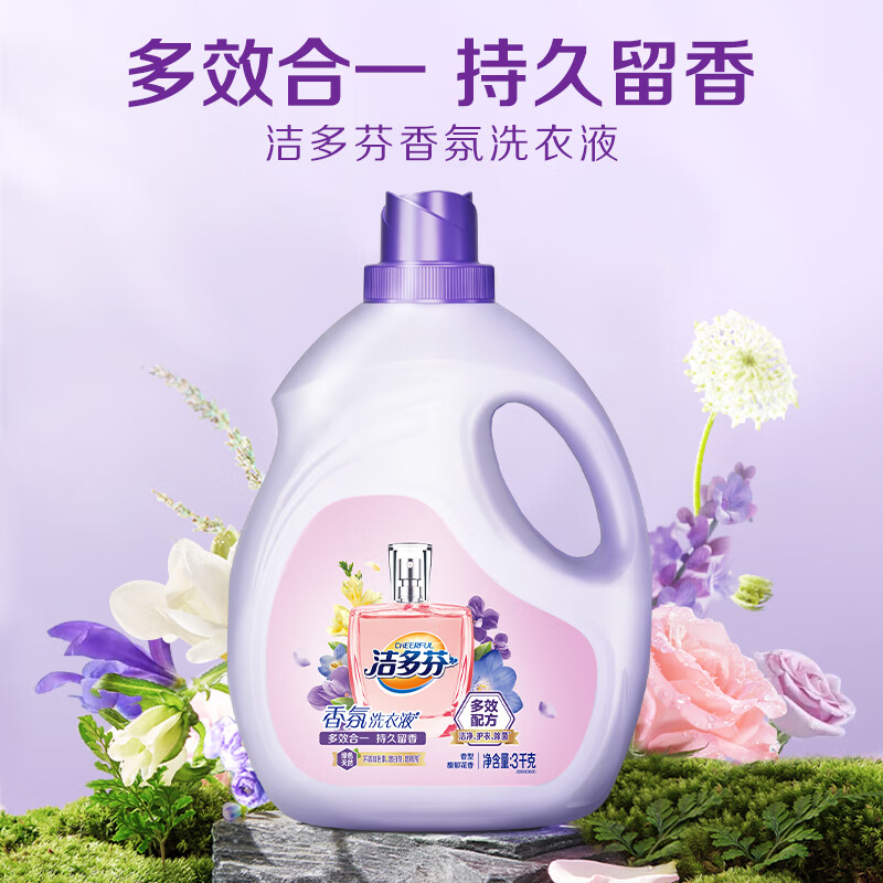 立白大师香氛香水洗衣液持久留香炫彩柔顺护衣玫瑰花香低泡易漂洗家用 【14斤】香氛洗衣液