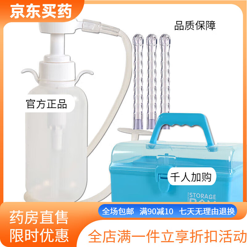 姿邑家用婦科沖洗器沖水器婦洗器清洗器沖洗器醫用清洗器私處 300ml沖洗器+3個(gè)頭+收納盒