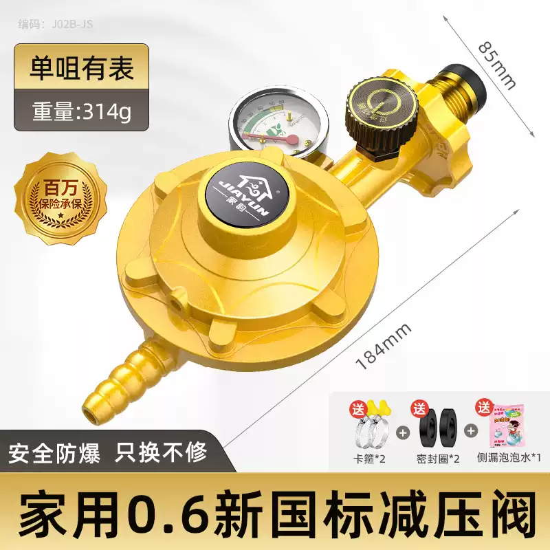 家韻煤氣閥家用煤氣罐安全閥自動(dòng)關(guān)閉閥門(mén)燃氣國標自閉閥液化氣減壓閥 新國標0.6漏氣自鎖防爆帶表