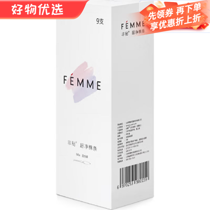 非秘衛(wèi)生棉條導(dǎo)管式內(nèi)置姨媽棒衛(wèi)生巾隱形防漏游泳專用9支混合裝 混xn #1#