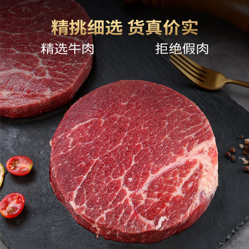 胖东来同款【顺丰】正宗菲力牛排新鲜厚切儿童牛排黑椒调理牛排 100g【顺丰包邮】 菲力牛排【10片装】胡椒酱+黄油