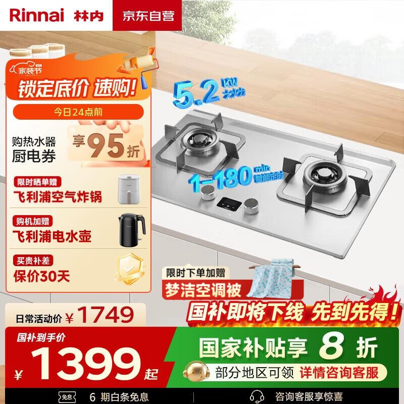 ���ڣ�Rinnai�������ֶ֡�����Ƕ��ʽ��ȼ����ҵ���Ҳ���20%��̨Ƕ����5.2kW˫���ͻ�ʱ��� �����2E08MTX