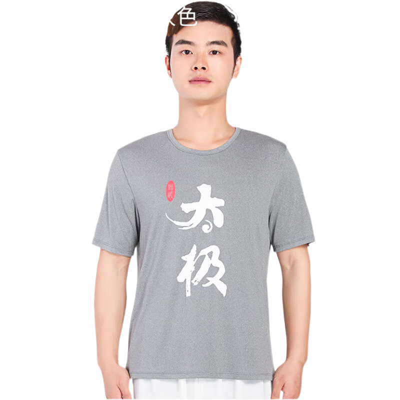 勁武（JIN WU）太極服女太極拳男練功服春秋太極服套裝武術(shù)比賽服斷碼價(jià)特惠 陽(yáng)離子短袖太極T恤-灰色 S