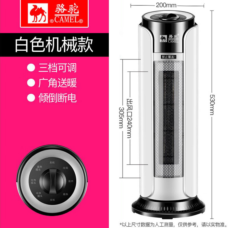骆驼（CAMEL）立式暖风机速热节能家用取暖器省电办公室摇头遥控电暖器便携 白色机械款_53cm