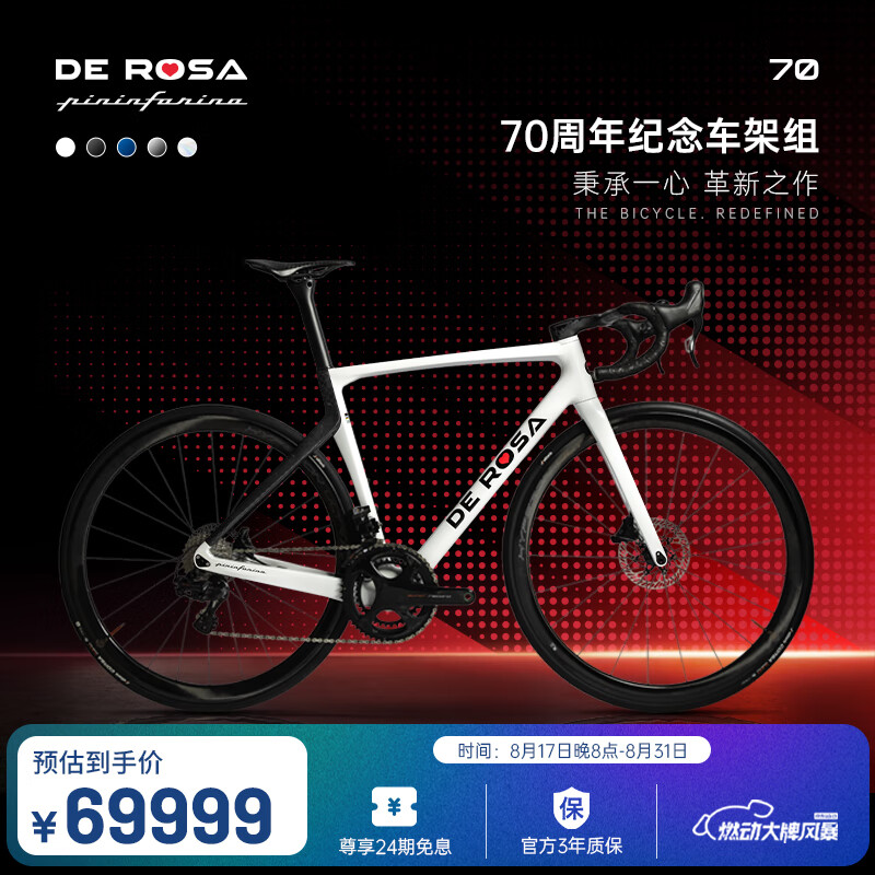 DE ROSA������70 Settanta��������̼��άһ��ѹ�·���г�12k��̼���� ��ס�����������ŵDA Di2 52.5�루�Ƽ�����178-182cm��