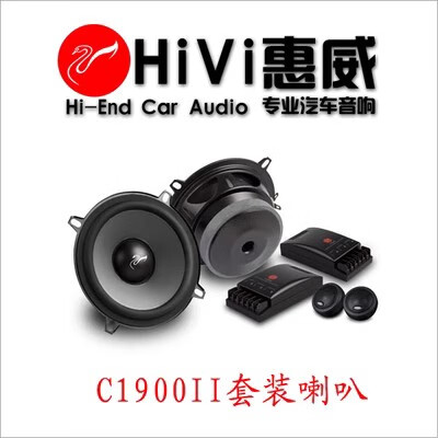 惠威汽車音響F1600II6.5寸兩分頻套裝喇叭同軸車載中高音低音MKII C1900套裝 雙喇叭通用