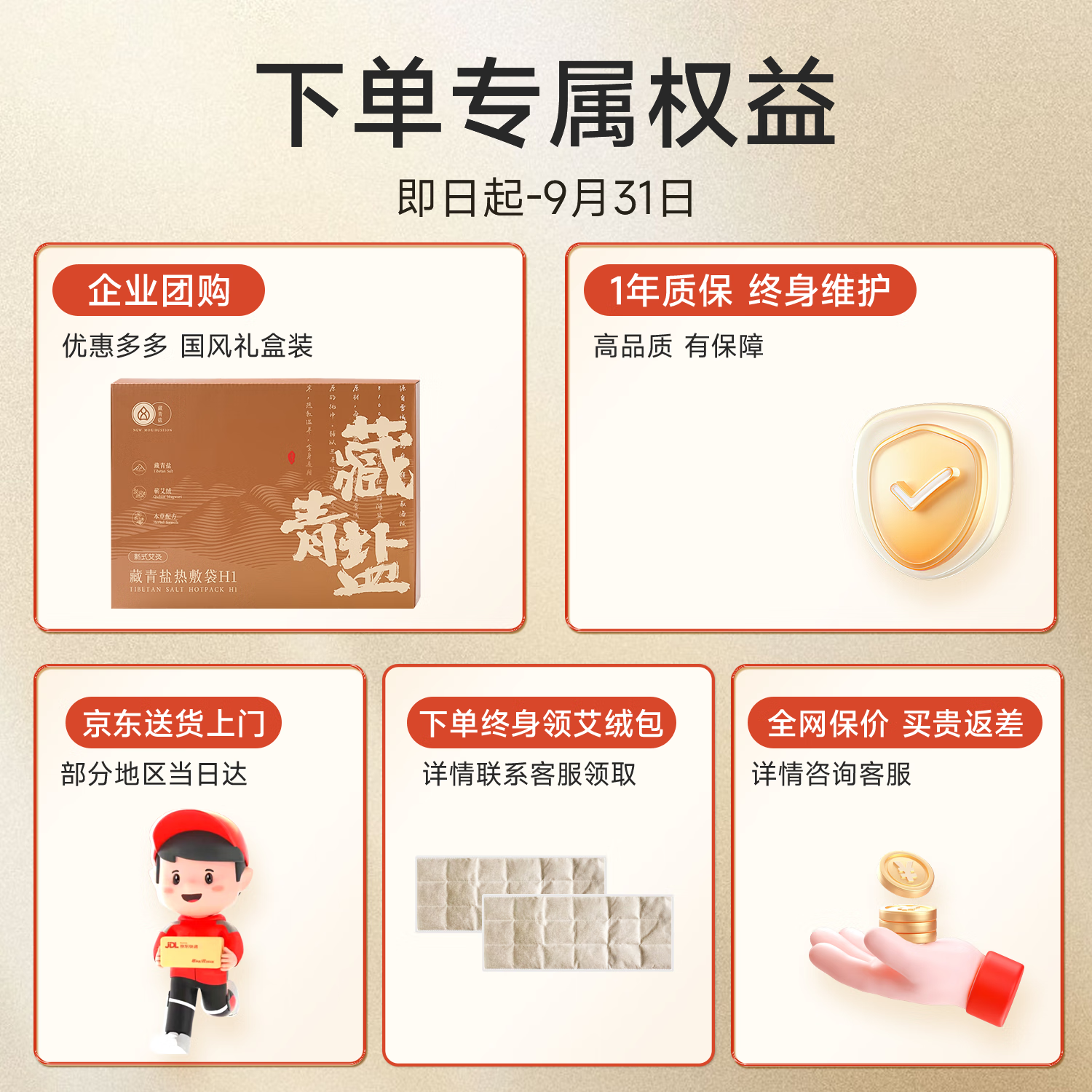 艾修堂藏青盐热敷包H1粗盐理疗电加热袋艾灸艾草暖宫肩颈护腰中秋送礼