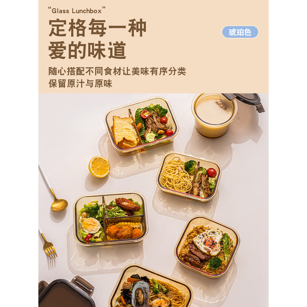 北牧星耐高温专用玻璃保鲜盒高颜值饭盒家用冷藏大容量上班族分格便当盒 保鲜盒(1050ML+圆450ML) 赠筷勺套装