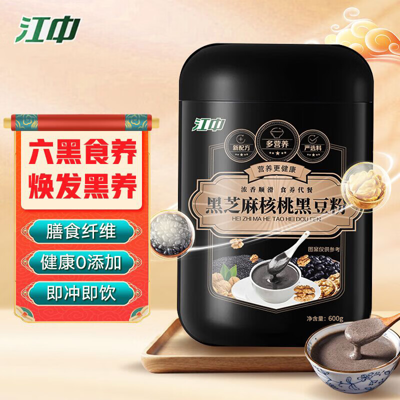江中黑芝麻核桃黑豆粉600g/罐即食营养早餐代餐粉黑枸杞桑葚黑芝麻糊
