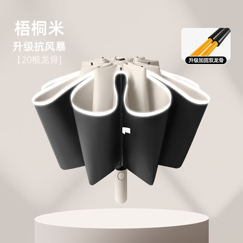 海屿全自动双骨反向雨伞加大加固加厚结实抗风男士大号折叠车载反向伞 梧桐米 反向20骨