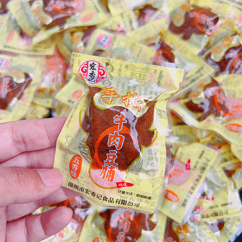 宏香記手撕牛肉豆脯500g素肉豆腐干五香豆干獨立包裝休閑零食小吃 五香味500克