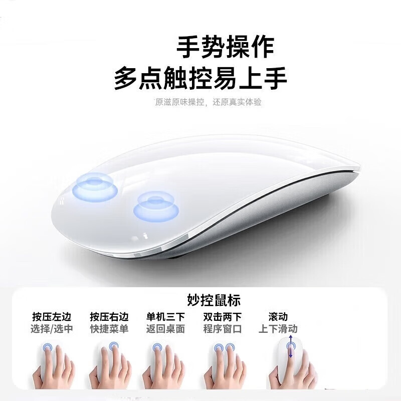 XVVMI【热卖榜·第1名】妙控鼠标键盘适配苹果ipad平板MacBook笔记本电脑台式air 无线蓝牙键鼠套装静音 【妙控鼠标-苹果白】原厂质量认证丨原版妙控手势 顶配同芯【官新1:1还原丨妙控手势】
