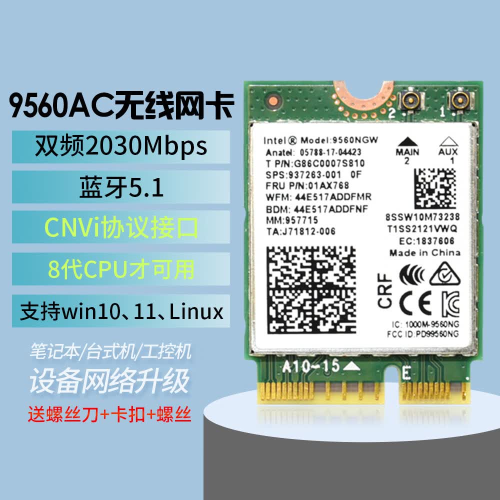 埠帝适用AX211 AX201 9560无线网卡WiFi 6内置笔记本电脑CNVI蓝牙5.2 笔记本网卡(9560AC)WiFi5模块