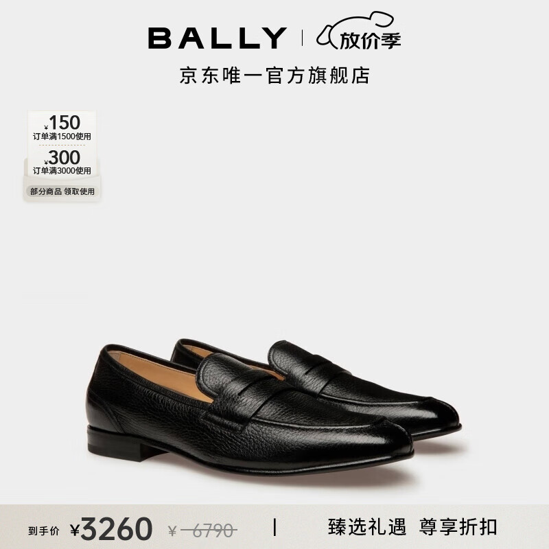 BALLY巴利【尊享折扣】男士黑色SUISSE皮革樂(lè )福鞋6304688 黑色 尺碼偏小 39.5