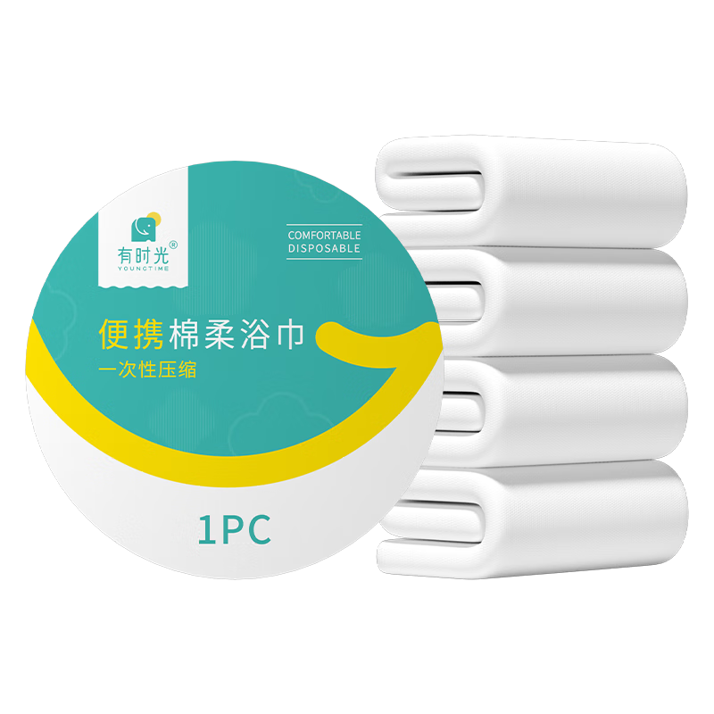 有时光一次性浴巾毛巾成人旅行必备用品婴儿加厚加大压缩浴巾 4条