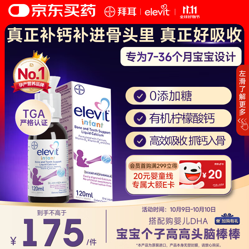 Elevit����άӤ�׶�Һ���120ml �Ǹ���пd3k2Һ���d3 0���䷽7-36����