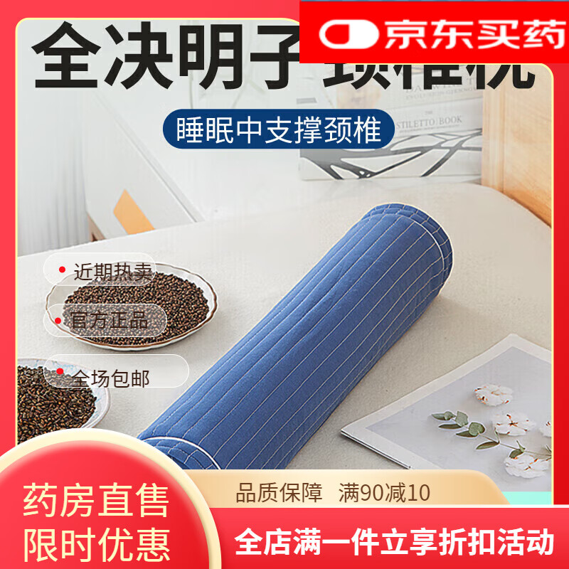 通用品质决明子颈椎枕头硬枕睡眠睡觉单人圆枕荞麦壳糖果圆柱形枕 轻度款-蓝色【全荞麦壳】