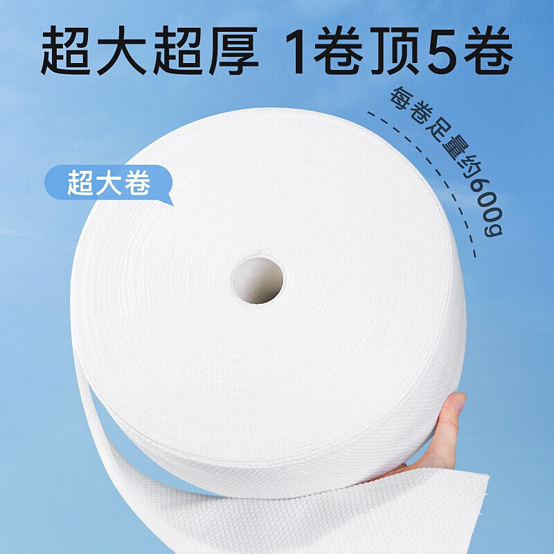 玫瑰熊 ROSE BEAR美容院专用一次性洗脸巾大卷母婴柔巾加厚擦脸巾洁面巾家庭装 加大加厚160抽*1卷【送挂钩+防尘袋】