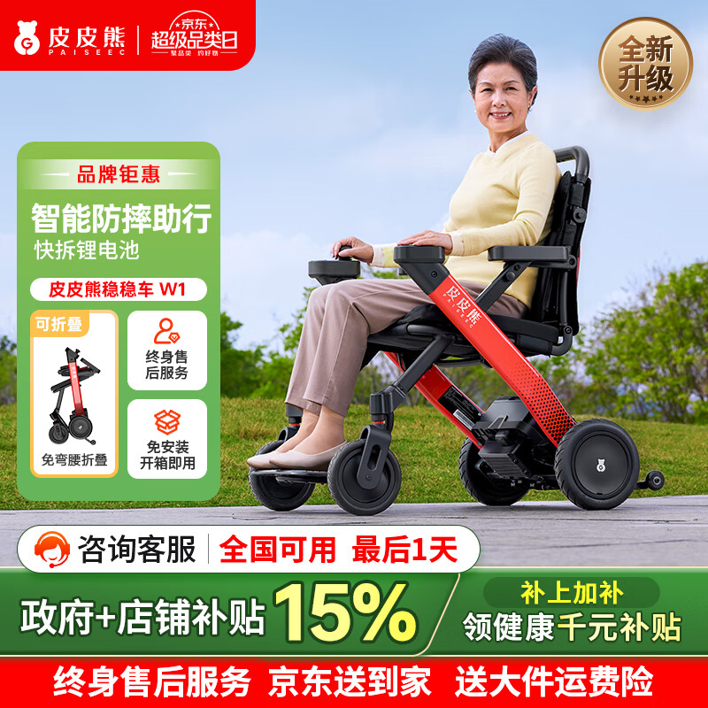 ƤƤ�ܵ綯���γ�W1-310����ɫ���֡�˫11��Ʒ��������ѡ