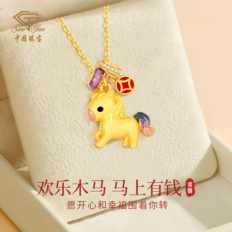 中國珠寶（Sino gem）馬上有錢銀項(xiàng)鏈女2025新款吊墜銀飾輕奢小眾生日禮物送女友