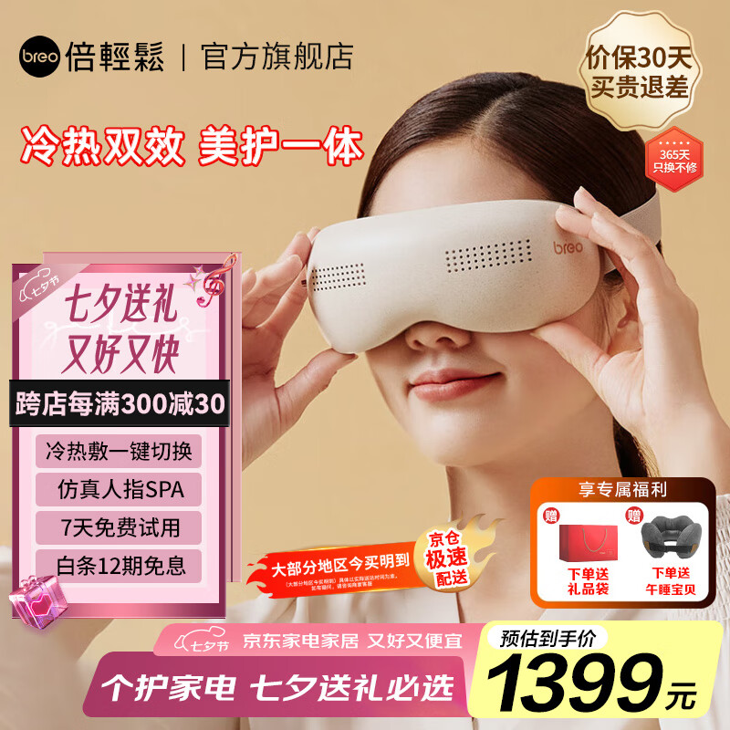 �����ɣ�breo�����ٷ��꡿�۲���Ħ�� SeeKpro��Ħ���۱�������˫Ч ʵ�������͸�ĸ����Ů�ѹ�����Ϧ���˽����� See K Pro��ɫ-����ǧ��ͬ��