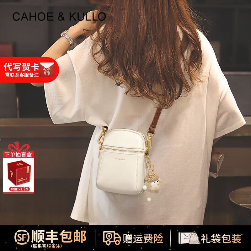 CAHOE KULLO包包女款真皮轻奢侈2025新款品牌女士时尚百搭单肩斜挎手机小挎包 白咖-CK女包送女朋友老婆闺蜜生日礼物
