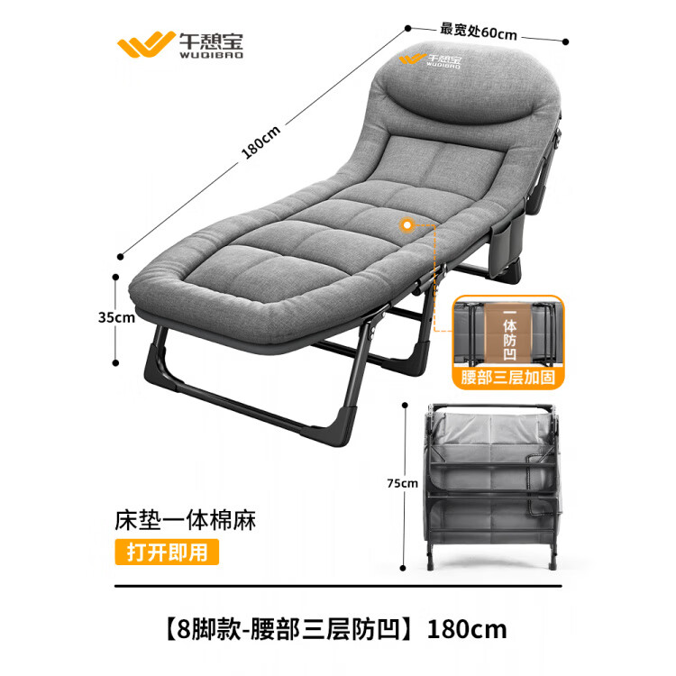 午憩宝午休折叠床单人躺椅行床成人简易陪护便携办公室午睡神器 稳固8脚款腰部加固-180cm