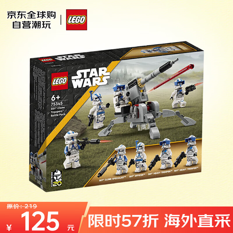 乐高（LEGO）积木玩具 星球大战75345第501战斗兵团 6岁+ 儿童玩具生日礼物