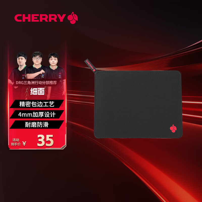 CHERRY樱桃 鼠标垫中号 办公桌垫 键盘垫 游戏鼠标垫 高密纤维顺滑鼠标垫 黑色细面 360*280*4mm